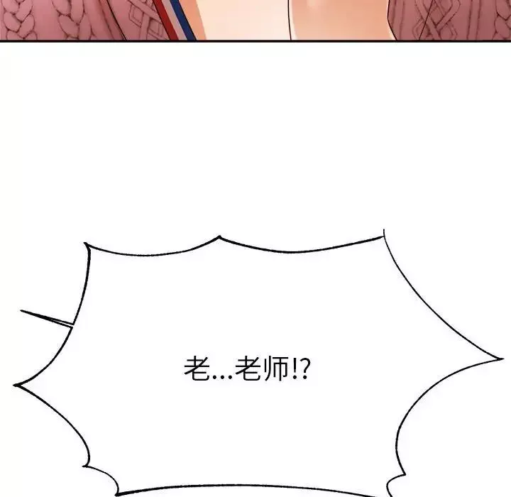 我的專屬老師第7話