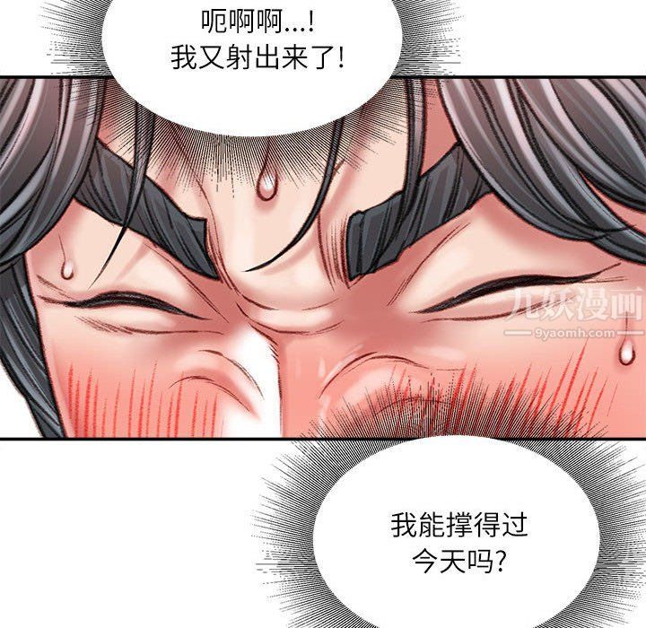 不务正业第28话