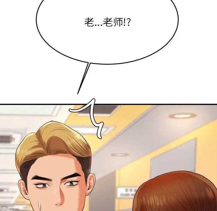 我的专属老师第7话