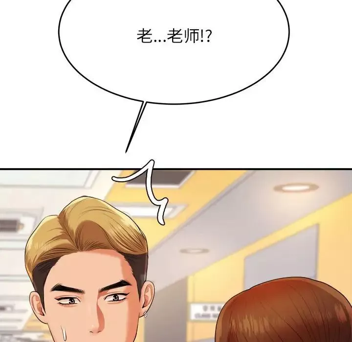 我的專屬老師第7話