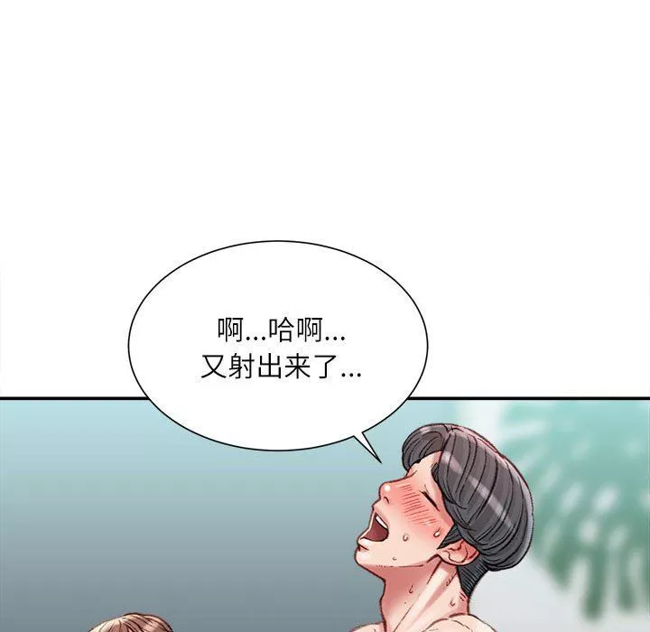 不務正業第28話