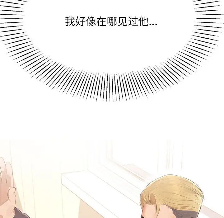 我的專屬老師第7話