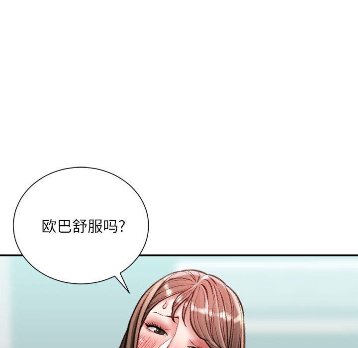 不务正业第28话