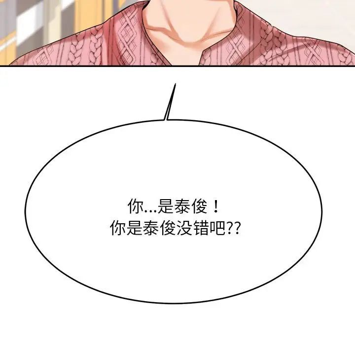 我的專屬老師第7話