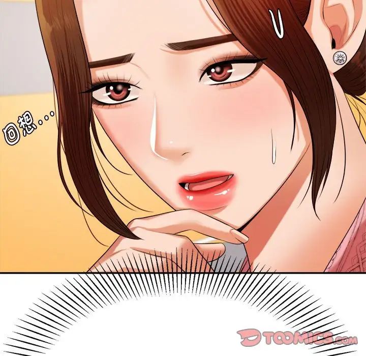 我的專屬老師第7話