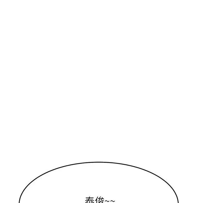 我的專屬老師第7話