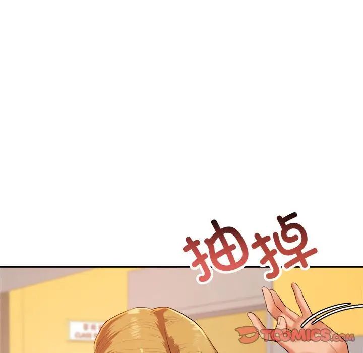我的专属老师第7话