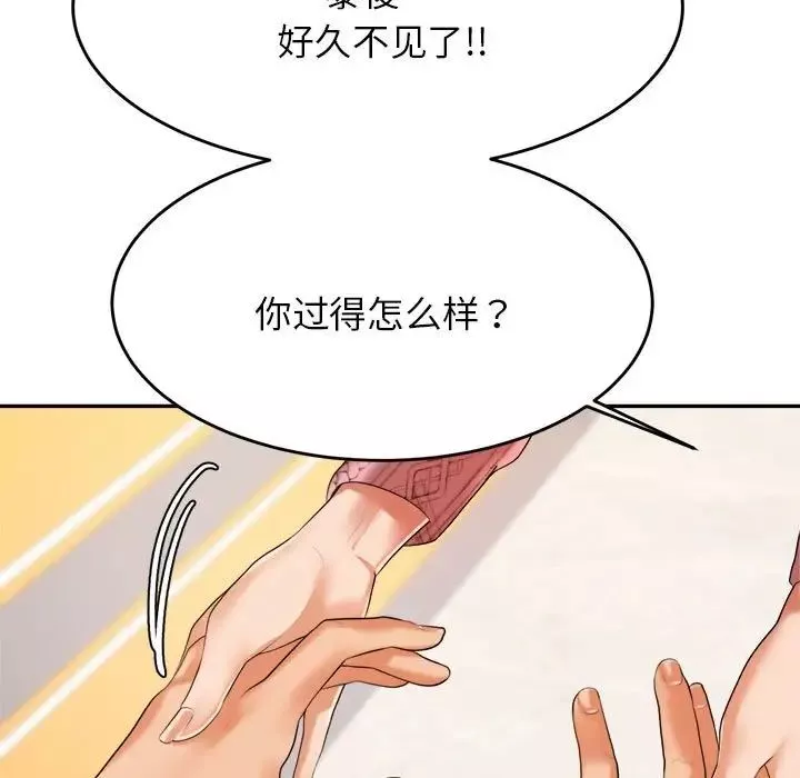 我的專屬老師第7話