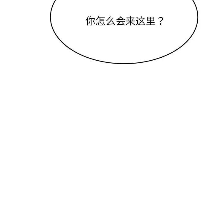 我的专属老师第7话