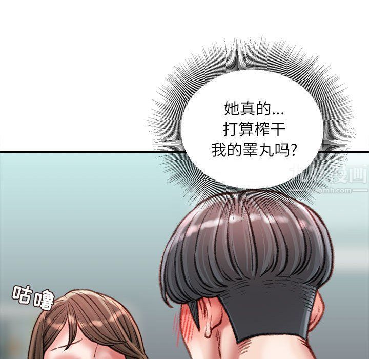 不务正业第28话