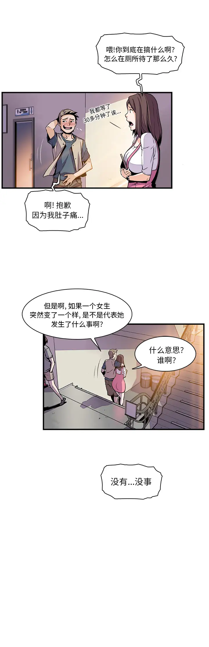 你和我的小秘密第41章