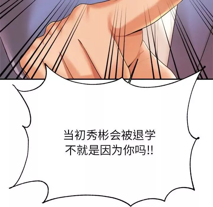 我的專屬老師第7話