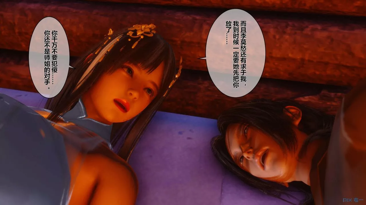 [3D]黃蓉傳第46話