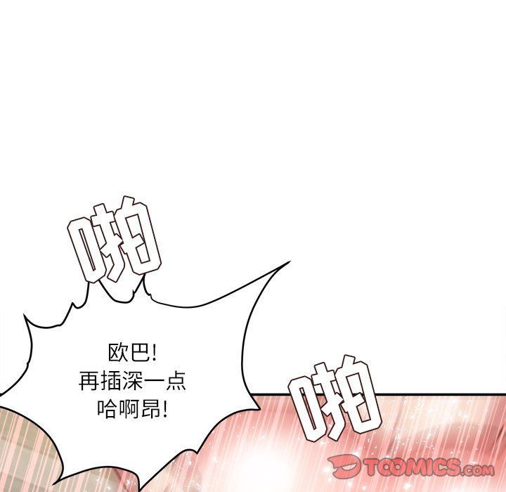 不务正业第28话