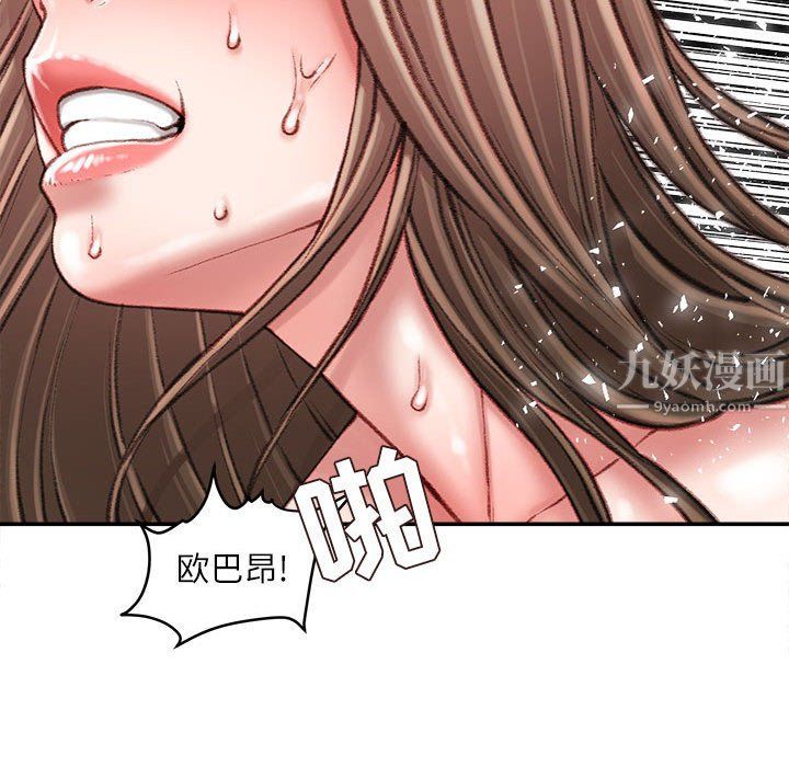 不务正业第28话