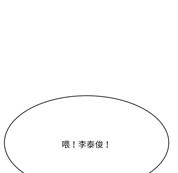 我的專屬老師第7話