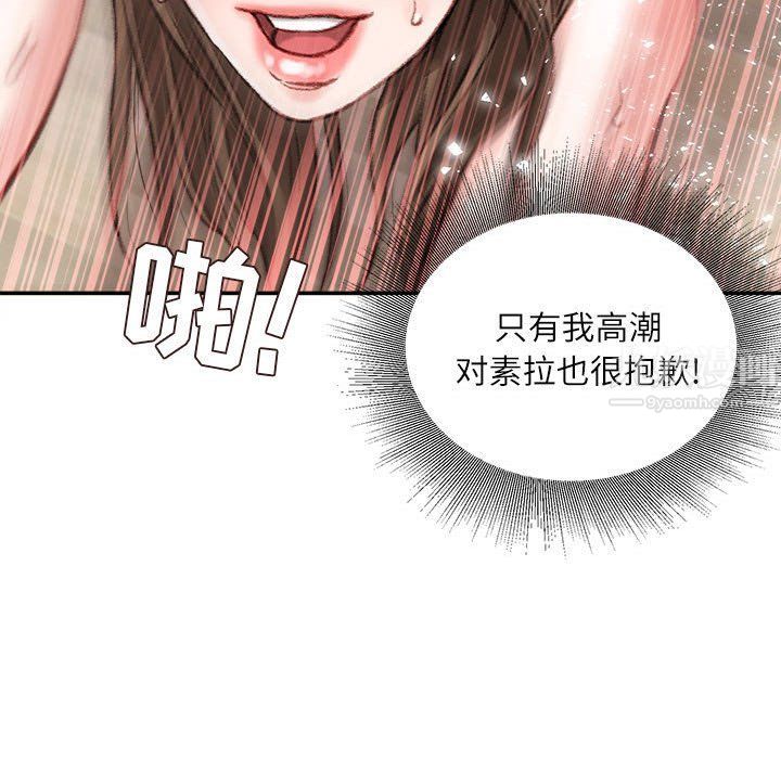 不务正业第28话