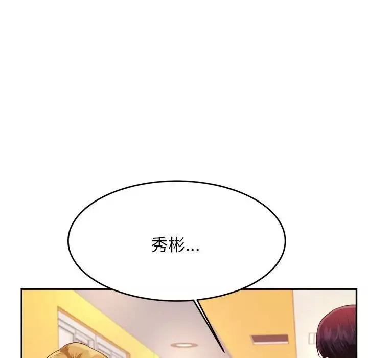 我的專屬老師第7話