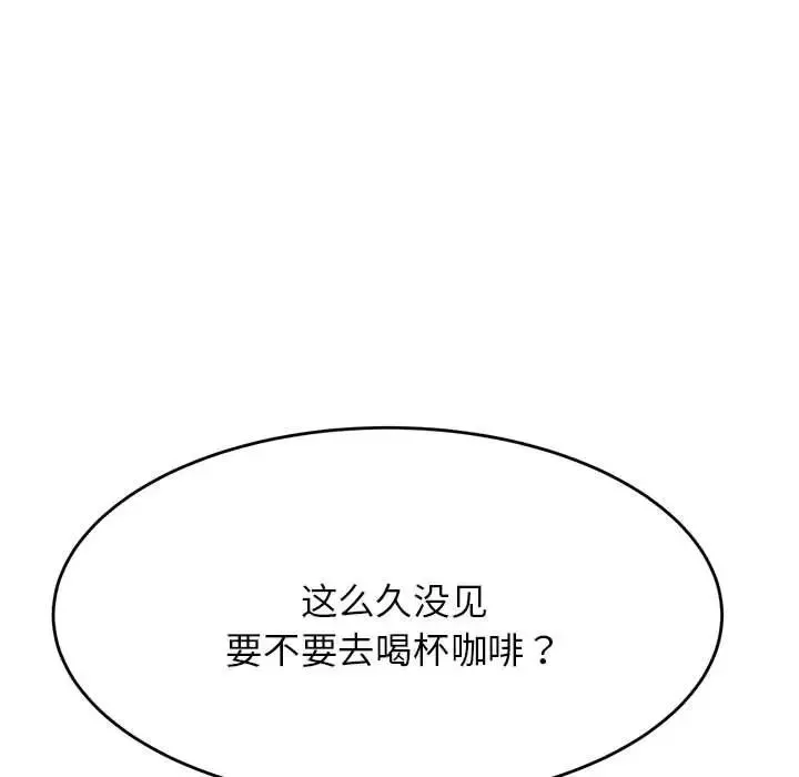 我的專屬老師第7話