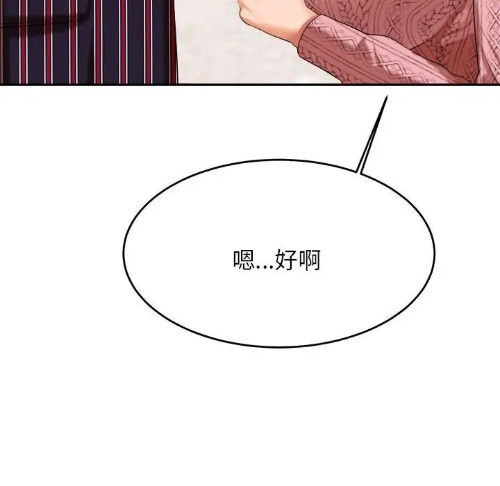 我的专属老师第7话