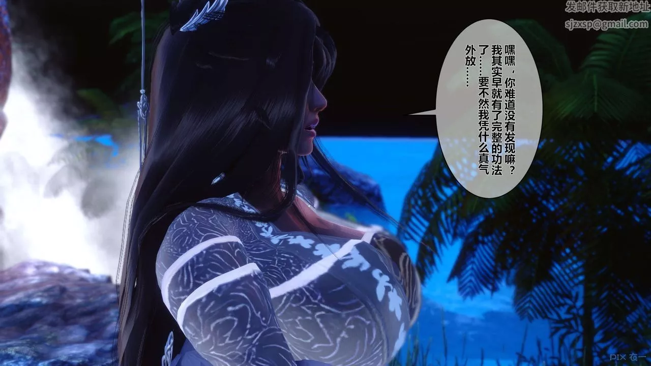 [3D]黃蓉傳第46話