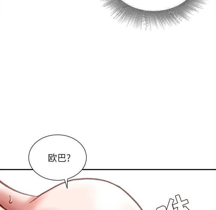 不务正业第28话