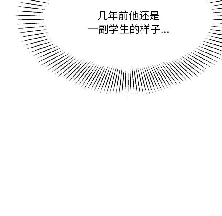 我的专属老师第7话