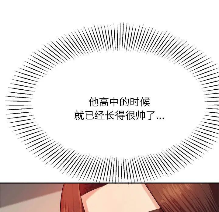 我的專屬老師第7話