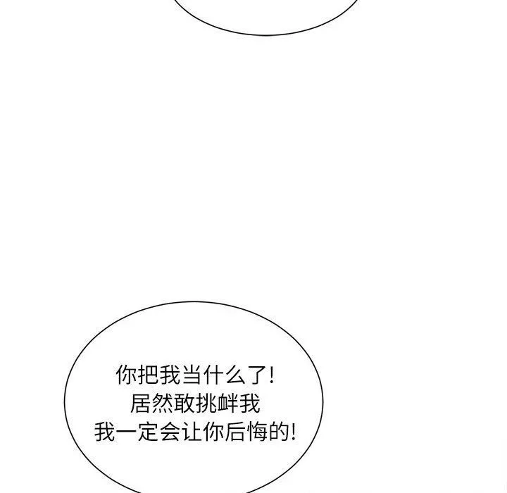 不務正業第28話