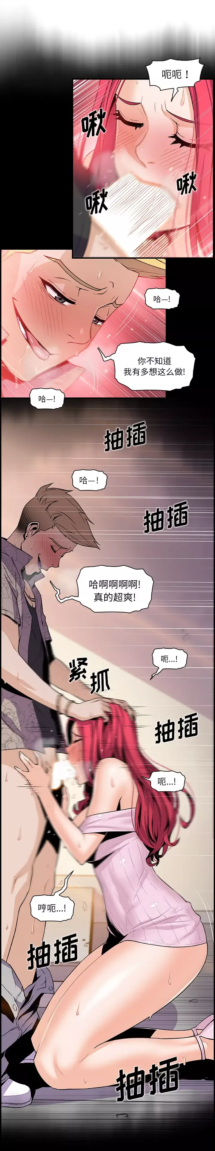 你和我的小秘密第42章