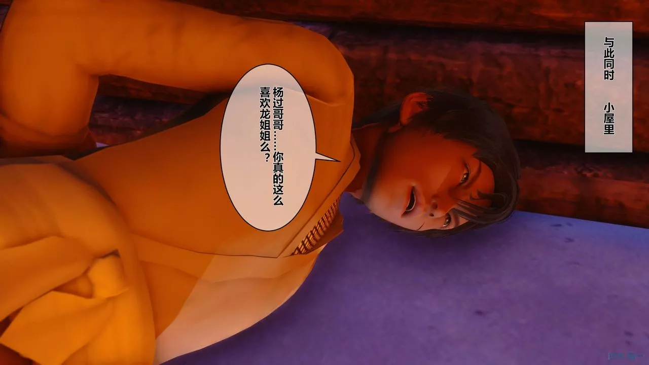 [3D]黃蓉傳第46話