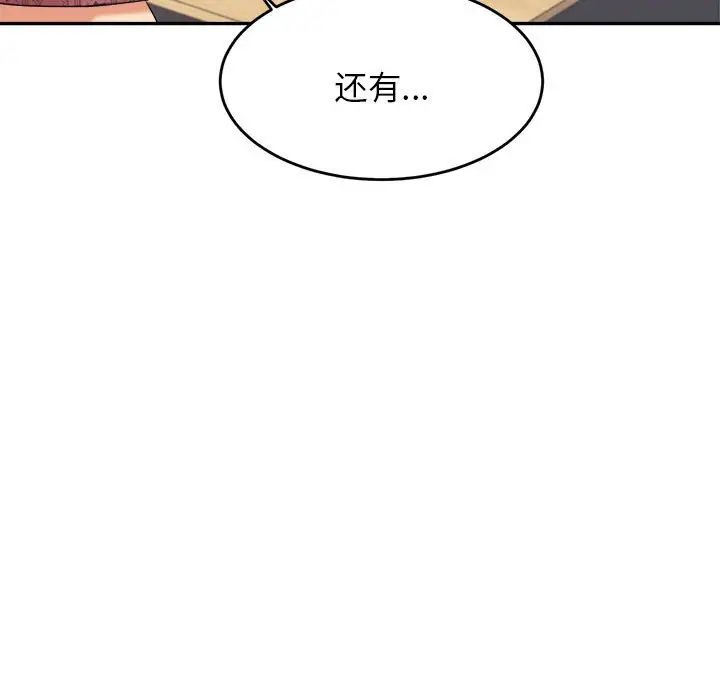 我的專屬老師第7話
