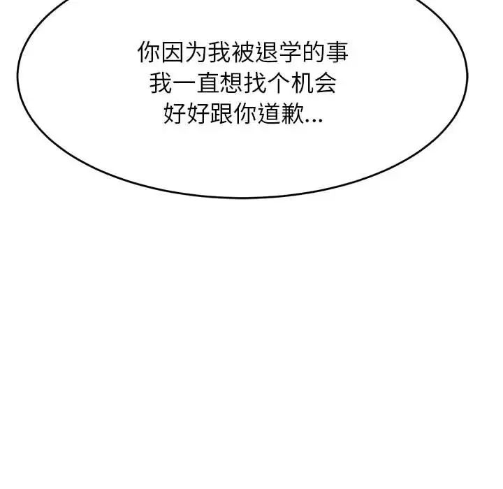 我的专属老师第7话
