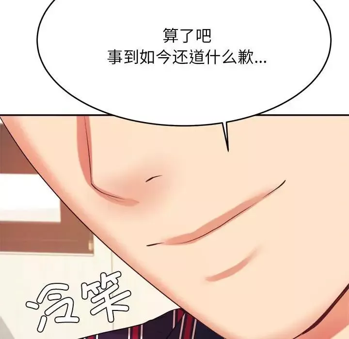 我的專屬老師第7話