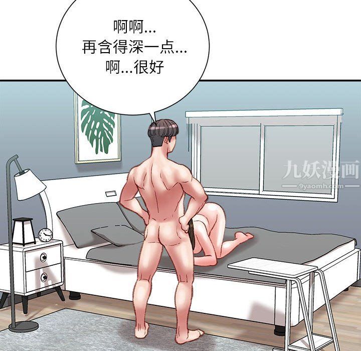 不务正业第28话