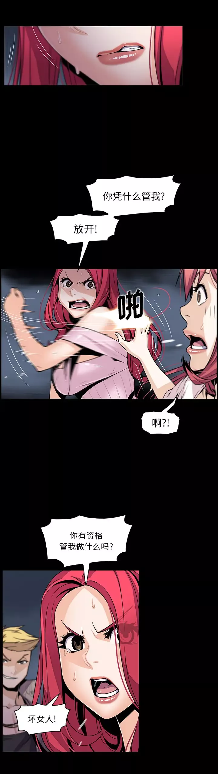 你和我的小秘密第42章