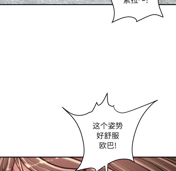 不务正业第28话