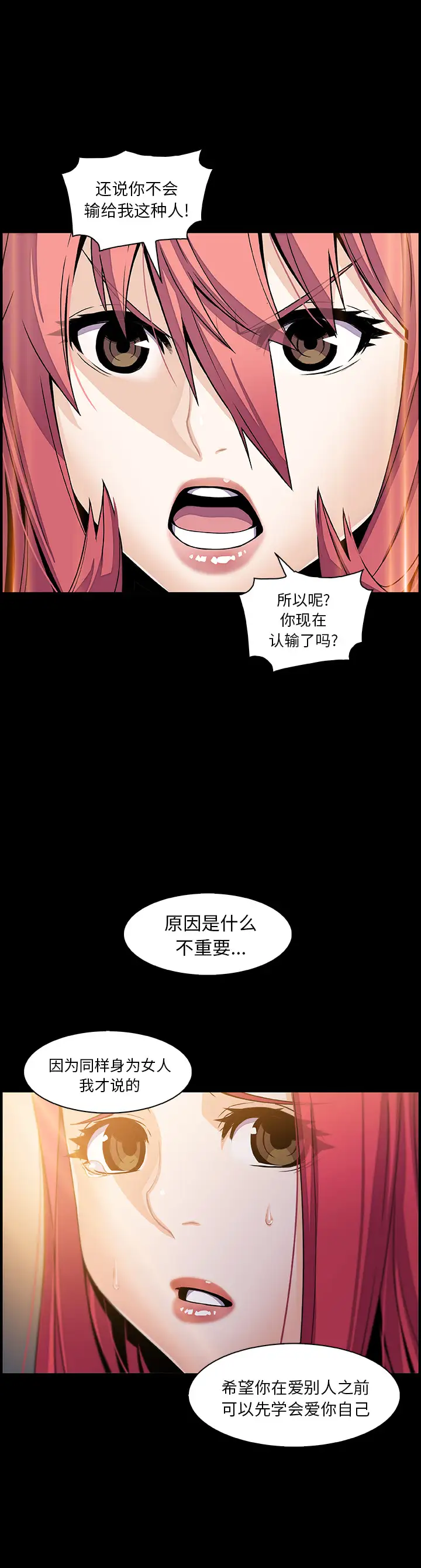 你和我的小秘密第42章