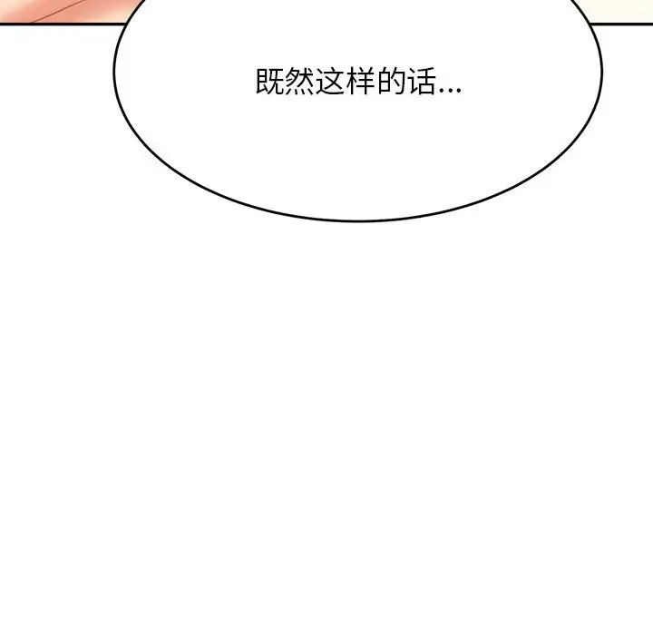 我的專屬老師第7話