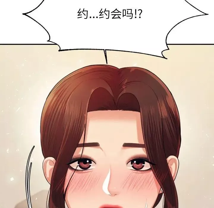 我的專屬老師第7話