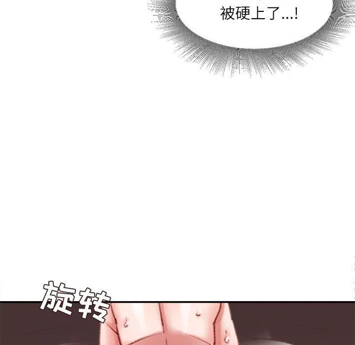 不務正業第28話