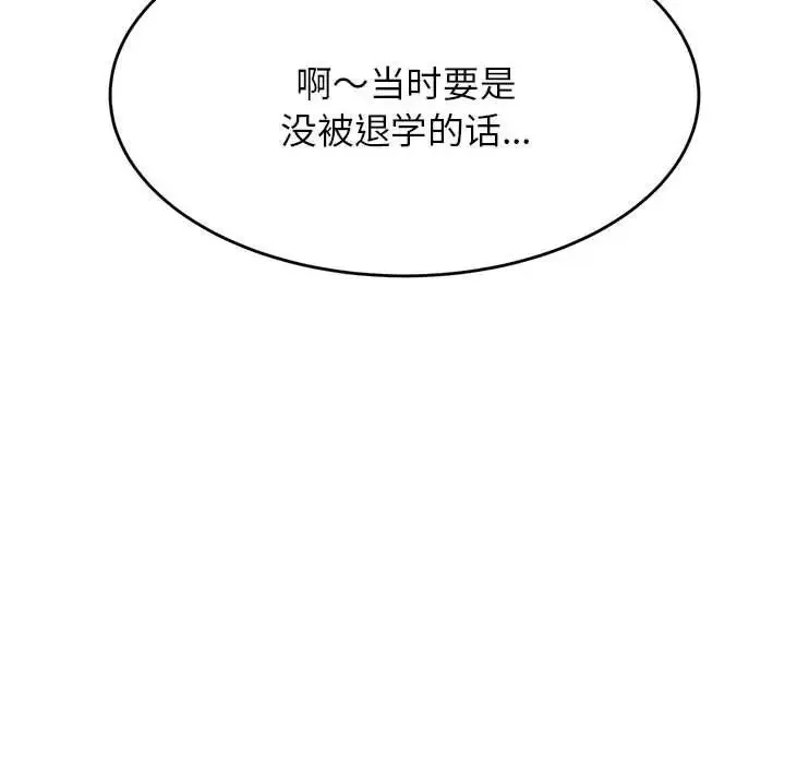 我的專屬老師第7話