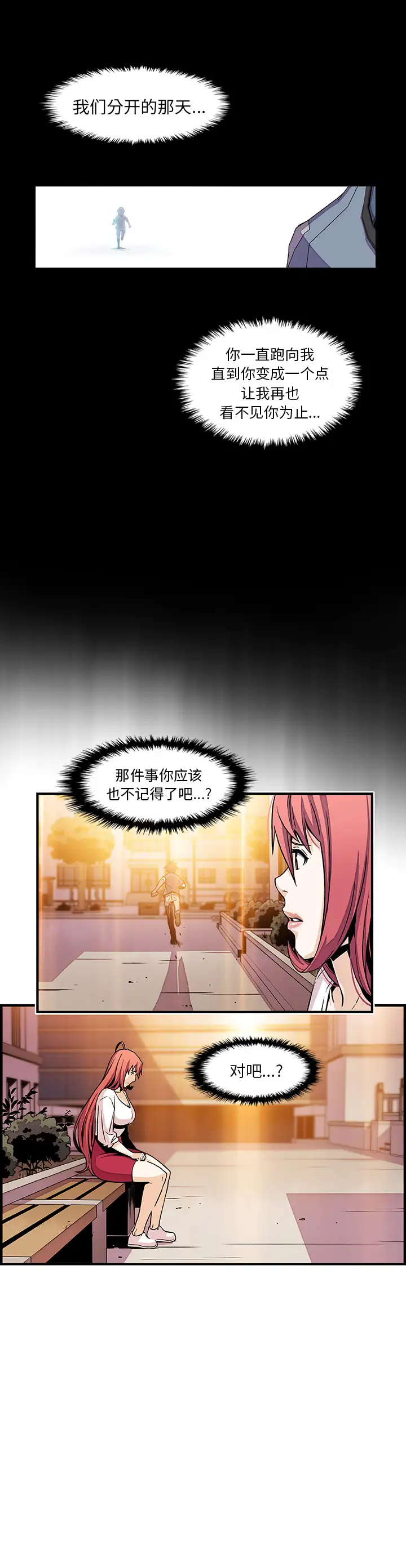 你和我的小秘密第42章