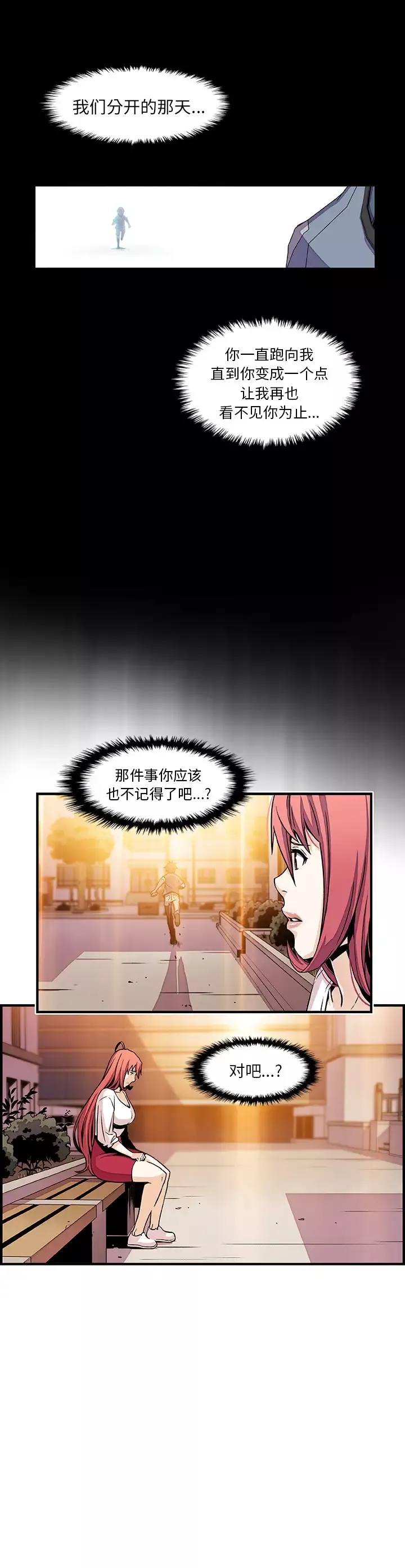 你和我的小秘密第42章