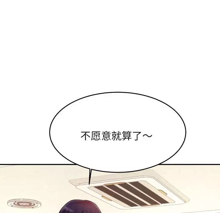 我的專屬老師第7話