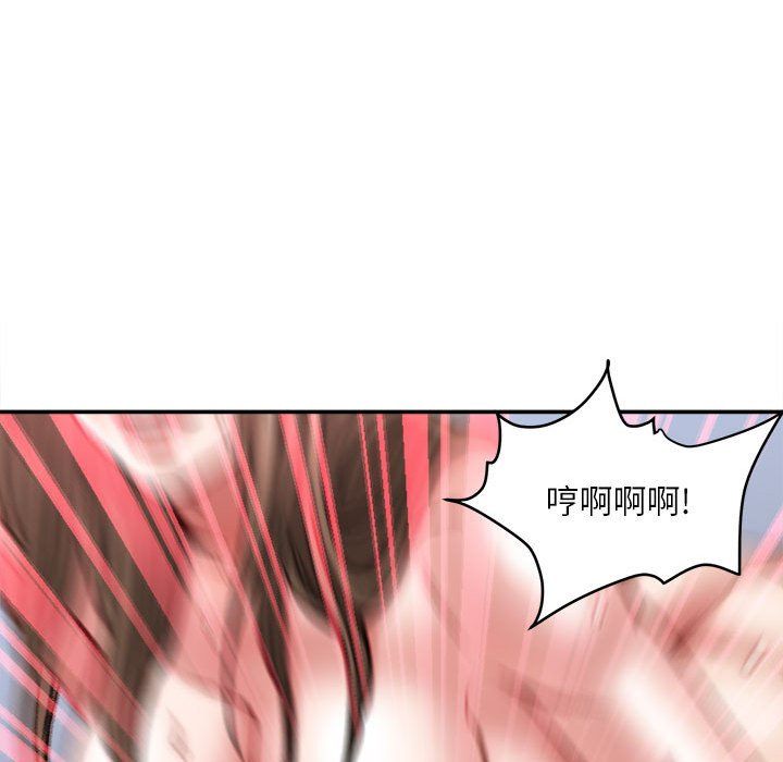 不务正业第28话