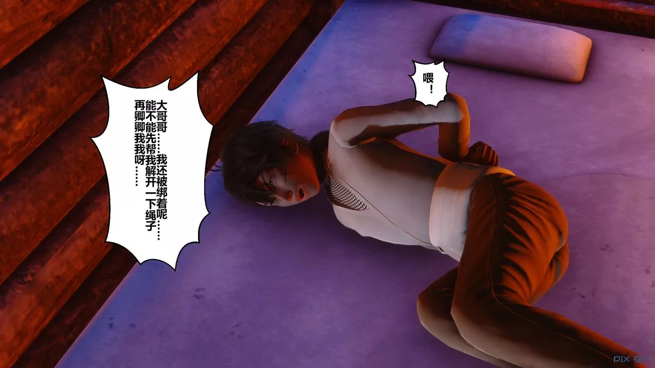 [3D]黃蓉傳第46話