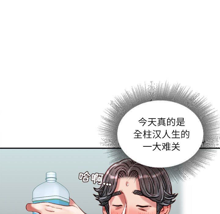 不务正业第28话