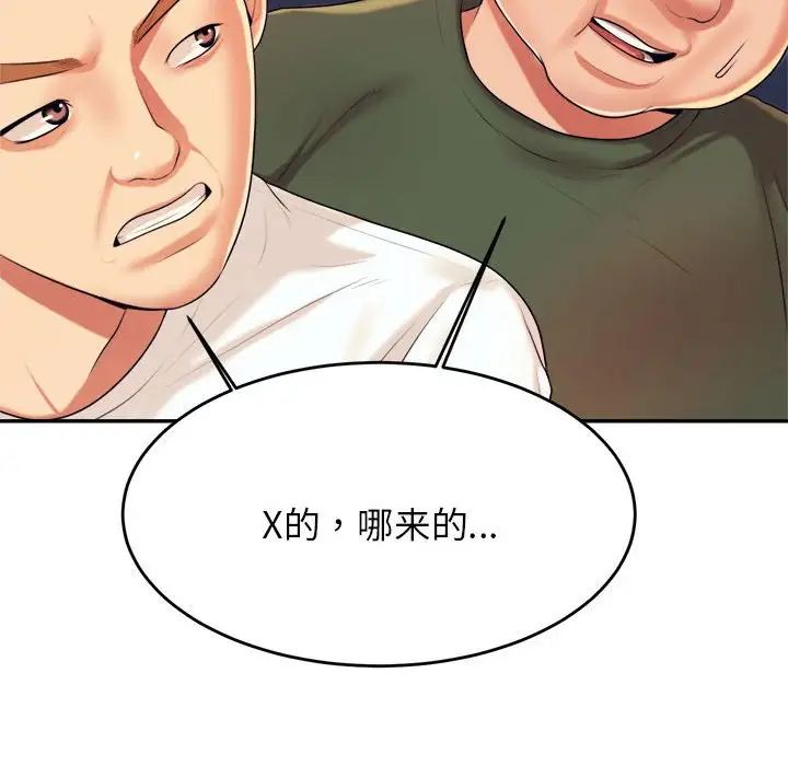 我的专属老师第7话