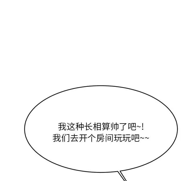 我的专属老师第7话